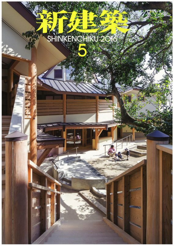 新建築5月号