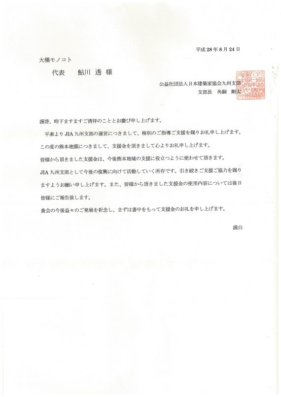 20160829205713-0001